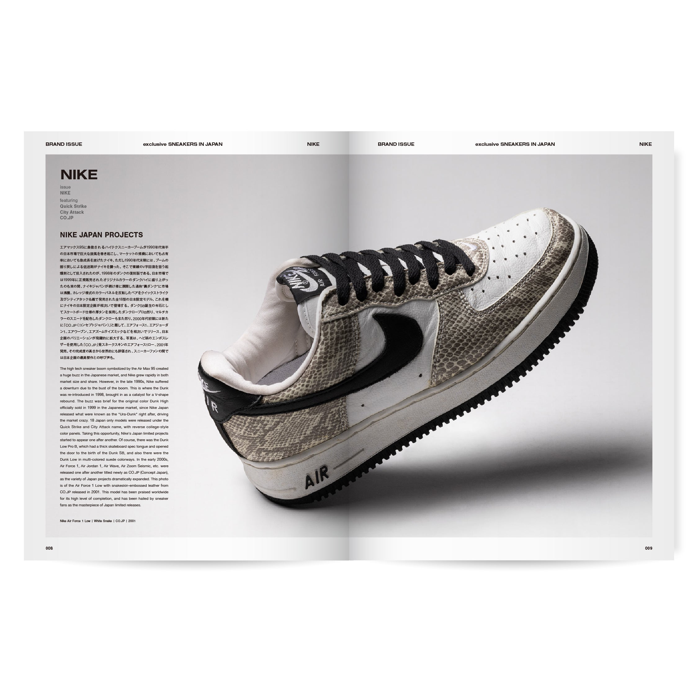 Softcover] exclusive: SNEAKERS IN JAPAN 1995-2022 A NINETYFIVERS