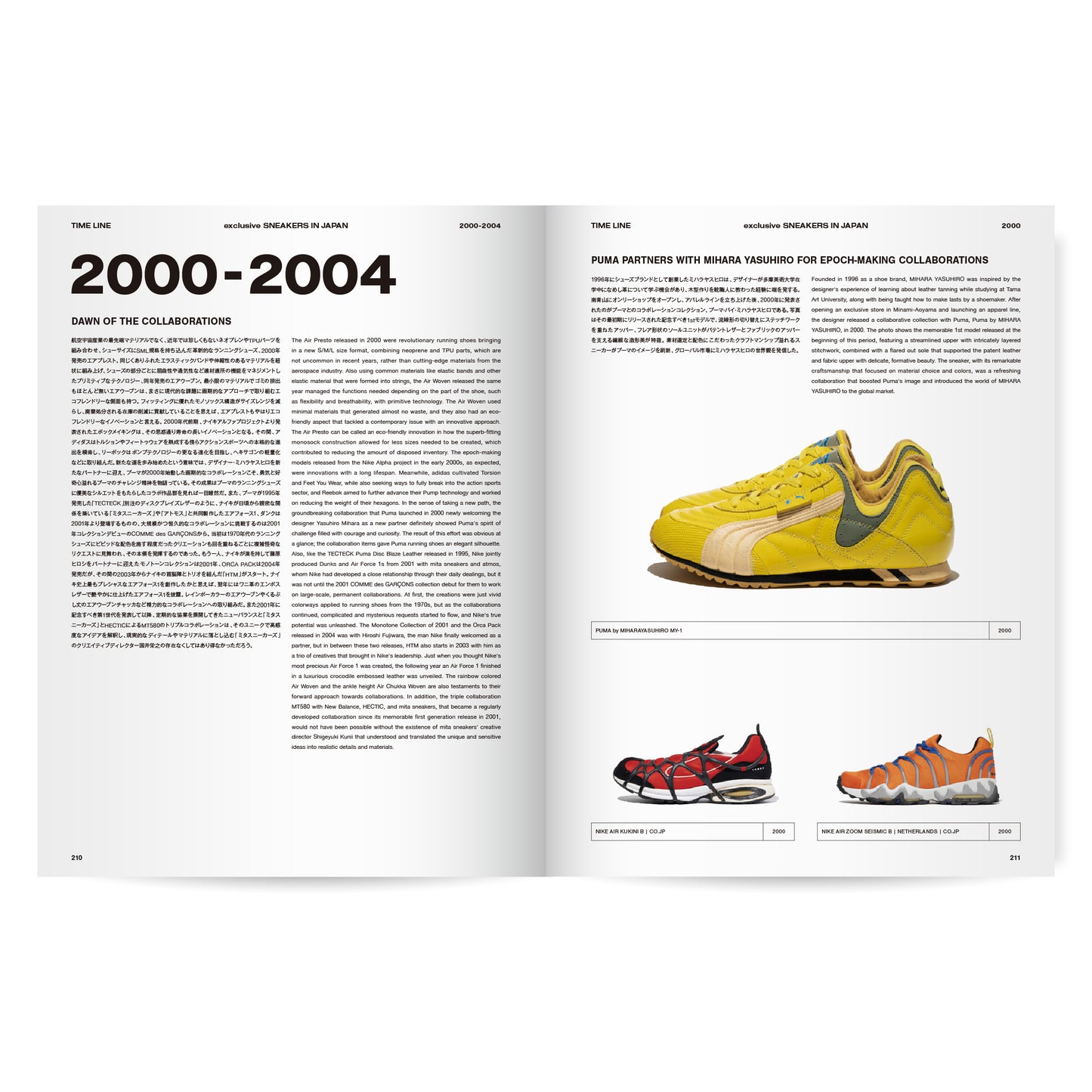 [Paperback] exclusive: SNEAKERS IN JAPAN 1995-2022 A NINETYFIVERS EDITION 