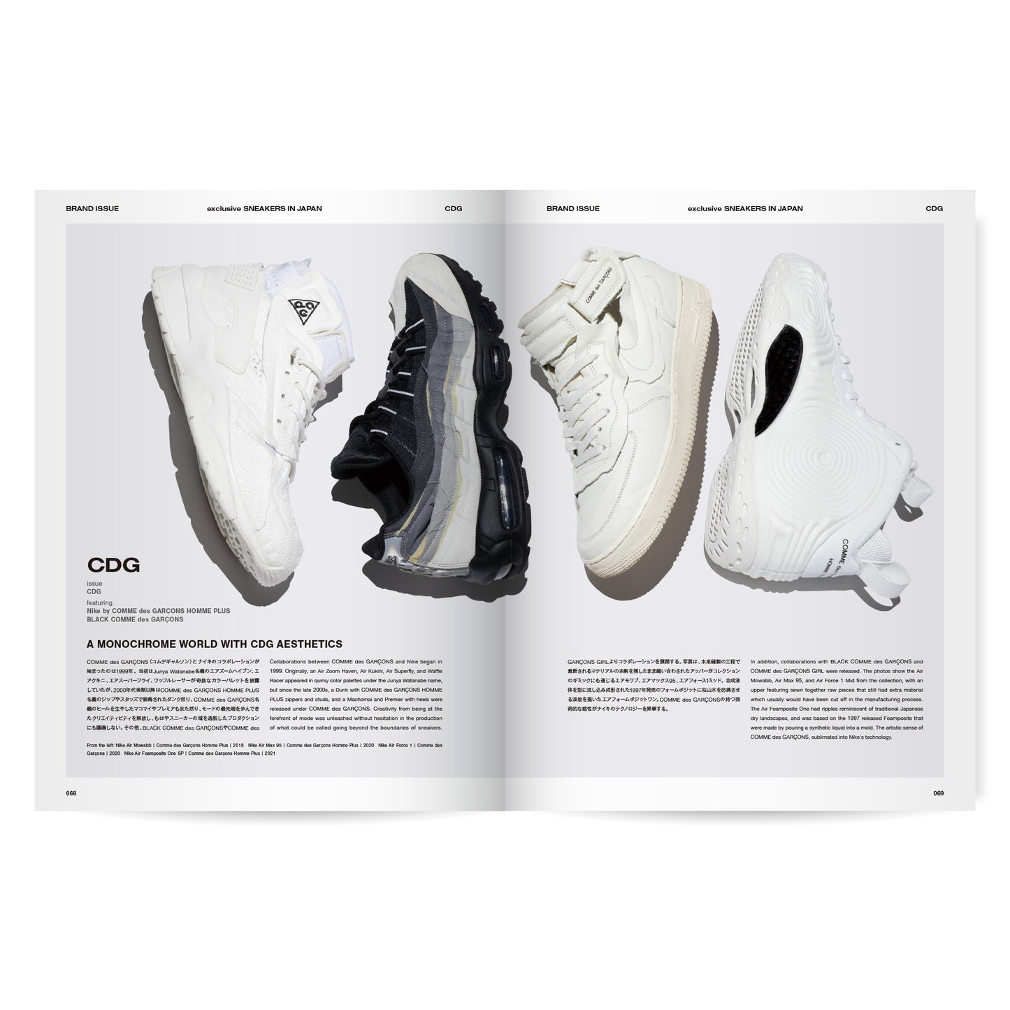 [Paperback] exclusive: SNEAKERS IN JAPAN 1995-2022 A NINETYFIVERS EDITION 